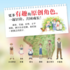 画给孩子的法布尔昆虫记（全12册） - Image 4