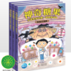 神奇糖果：小学生成长第一课经典桥梁书（全3册）