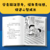 神奇糖果：小学生成长第一课经典桥梁书（全3册） - Image 3