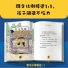 神奇糖果：小学生成长第一课经典桥梁书（全3册） - Image 5
