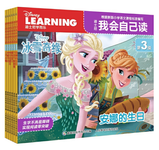 迪士尼我会自己读第3级（共6册） - 中文绘本欧洲国外童书
