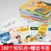 揭秘身边小百科（全30册） - 图片 4