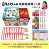 奇先生妙小姐全新故事绘本（24册礼盒装）
