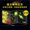 不可不知的科学系列（精装全4册） - Image 4