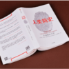 人类简史-从动物到上帝 - Image 3