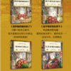 神奇点心店（1-4）