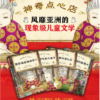 神奇点心店（共4册） - 图片 3