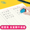 田字格本 - Image 3
