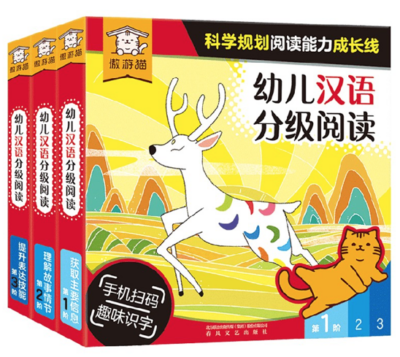 幼儿汉语分级阅读 第1-3阶系列
