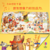 古典音乐发声书-莫扎特 - Image 3