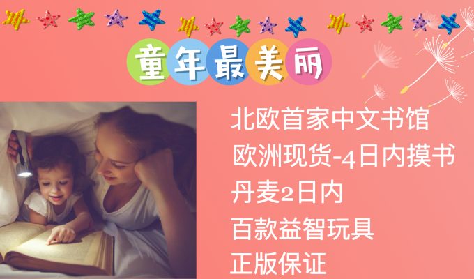 chinese children books