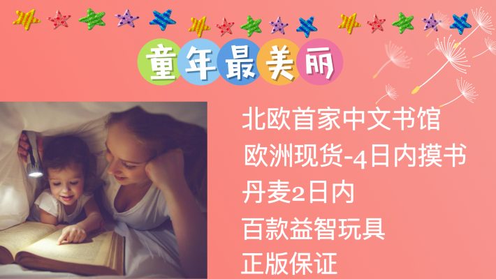 chinese children books