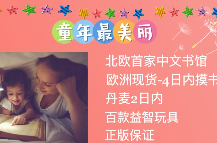 chinese children books
